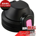 象印 (ZOJIRUSHI) クールボトルせんセット 水筒 直飲み スポーツタイプ ダイヤピンク SD-SF01-PZ