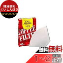 カリタ Kalita うまみを引き出す コーヒー ペーパー フィルター 台形 4~7人用 珈琲屋さん103ロシ40枚 ホワイト おしゃれ キャンプ アウトドア ...