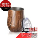 ALNAE タンブラー ふた付き 真空断熱 340ml 水筒 マグボトル コーヒーカップ 二重構造 保温保冷 直飲み 大容量 ビール コーヒー 直接ドリップ 木...