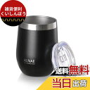 ALNAE タンブラー ふた付き 真空断熱 340ml 水筒 マグボトル コーヒーカップ 二重構造 保温保冷 直飲み 大容量 ビール コーヒー 直接ドリップ ブ...