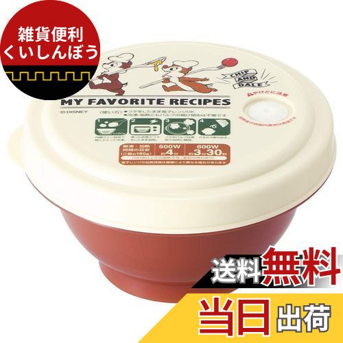 スケーター (skater) 薄肉 ごはん 冷凍 保存容器 S 270ml チップ&デール ディズニー 日本製 RGO1