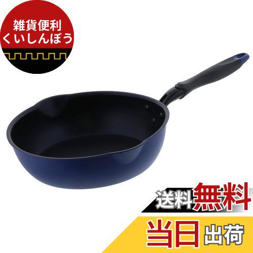 ベストコフライパン深型28cmブル...