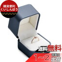 Oirlv 指輪ケース リングケース PUレザー 1個用 持ち運び ミニ プロポーズ 婚約 記念日などに適当 ギフトケース H06901 (ブルー)