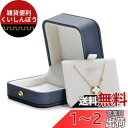 Oirlv ネックレスケース ペンダントケース レザー 1個用 持ち運び ミニ プロポーズ 婚約 記念日などに適当 ギフトケース H06902 (ブルー)