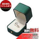 Oirlv 指輪ケース リングケース レザー 1個用 持ち運び ミニ プロポーズ 結婚記念日 婚約指輪などに適当 ギフトケース H06801 (グリーン)