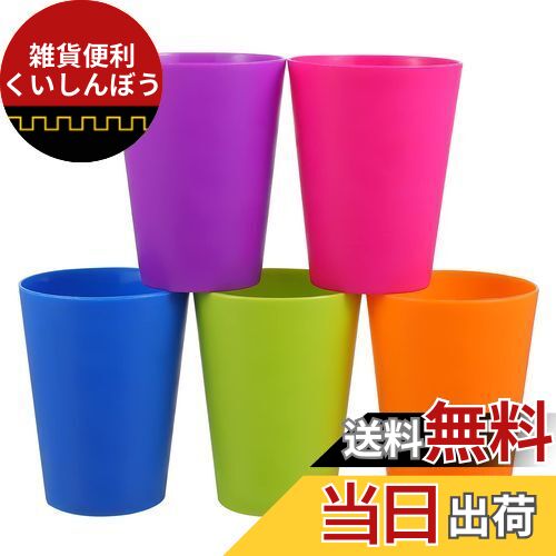 プラスチックコップ カップ 耐熱 プラスチック製 200ml コップ プラスチック 飲みカップ 割れにくい 再利用可能 耐熱プラコップ 幼稚園 保育園 ランダム...