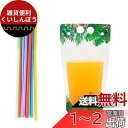 TOYMYTOY ジュース飲料袋 飲料バッグ カラーストロー 使い捨て 半透明 ビニール製 飲み物バッグ 持ち運び便利 業務用 50個袋 50本ストロー