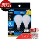 エルパ(ELPA) LED電球ミニクリプトン形 E17 屋内用 昼光色相当 2個入 LDA7D-G-E17-G4105-2P