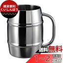 キャプテンスタッグ(CAPTAIN STAG) コップ マグカップ ビールジョッキ ビアジョッキ ダブルステンレス 真空二重構造 保温・保冷 樽型 1L ステンレス製 UE-3499