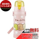 スケーター(Skater) 子供用 ステンレス 水筒 直飲み 480ml すみっコぐらし 子供に優しい軽量タイプ 女の子 保冷専用 3D立体プリントwaterbottle スポーツボトル かわいい キッズ 子供 こども 水瓶 SDPV5-A(3)