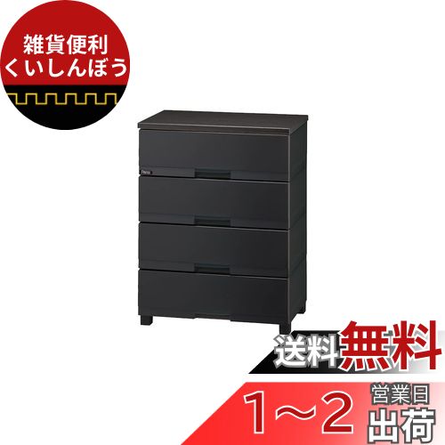 天馬(Tenma) 使いやすさを追求した光沢仕上げのチェスト 日本製 完成品 フィッツプラスプレミアム 4段 特許取得済 引出しロック付きで抜け落ちを防ぐ スムーズな引出し 脚付き 木製天板 インテリアに合うリビングチェスト タンス 収納ケース 衣装ケース プラスチック 【 天馬(Tenma) 使いやすさを追求した光沢仕上げのチェスト 日本製 完成品 フィッツプラスプレミアム 4段 特許取得済 引出しロック付きで抜け落ちを防ぐ スムーズな引出し 脚付き 木製天板 インテリアに合うリビングチェスト タンス 収納ケース 衣装ケース プラスチック 【