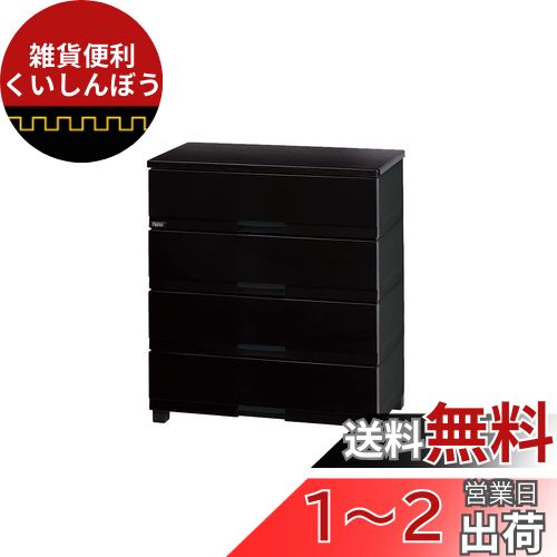 天馬(Tenma) 使いやすさを追求した光沢仕上げのチェスト 日本製 完成品 フィッツプラスプレミアム 4段 特許取得済 引出しロック付きで抜け落ちを防ぐ スムーズな引出し 脚付き 木製天板 インテリアに合うリビングチェスト タンス 収納ケース 衣装ケース プラスチック 【 天馬(Tenma) 使いやすさを追求した光沢仕上げのチェスト 日本製 完成品 フィッツプラスプレミアム 4段 特許取得済 引出しロック付きで抜け落ちを防ぐ スムーズな引出し 脚付き 木製天板 インテリアに合うリビングチェスト タンス 収納ケース 衣装ケース プラスチック 【