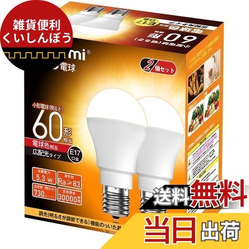 ܤ㤨okalumi LEDŵ E17 60W ߥ˥ץȥ󡦥ߥ˥׷ŵ ŵ忧 2700k ŵ ۸ ĴԲ Ǯܹ/̩Ĵб 2ĥåȡŬȯԲġۡפβǤʤ2,536ߤˤʤޤ