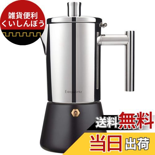 Easyworkz ディエゴ 直火式 エスプレッソメーカー 6 カップ ステンレス鋼製 イタリアン モカ ポット IH対応 全ストーブ適用 (ブラック, 300ml)