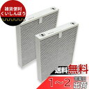 PUREBURG 交換用HEPA+活性炭2-in-1フィルターStadler Formとの互換性ありRoger Little 空気清浄機対応