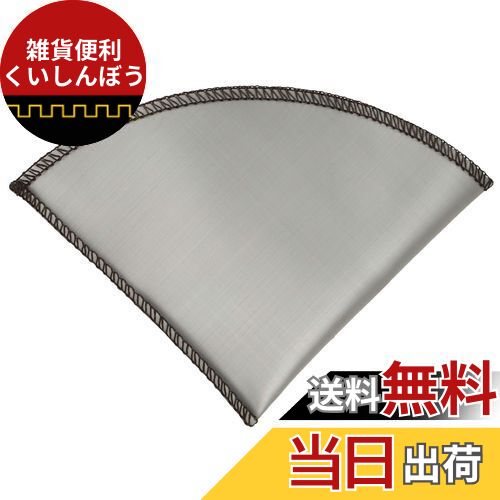 キャプテンスタッグコーヒーフィルタ...