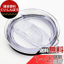 ALNAE タンブラー 600ml マグカップ の ふた