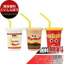 スケーター (skater) ストロー付き タンブラー 3個 230ml バーガーコンクス 日本製 SIH2ST