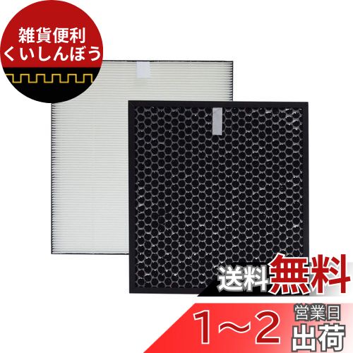 PUREBURG FZ-G30HF/FZ-G30DF 交換用フィルターセットシャープ(Sharp)との互換性あり KC-30T5-B KC-30T5-W KC-30T6-B KC-30T6-W 空気清浄機 ,番号 FZ-G30HF/FZ-G30DF, H13 True HEPA+活性炭フィルター PUREBURG FZ-G30HF/FZ-G30DF 交換用フィルターセットシャープ(Sharp)との互換性あり KC-30T5-B KC-30T5-W KC-30T6-B KC-30T6-W 空気清浄機 ,番号 FZ-G30HF/FZ-G30DF, H13 True HEPA+活性炭フィルター