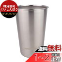キャプテンスタッグ(CAPTAIN STAG) コップ タンブラー ステンレス タンブラー 500ml シルバー UH-2015