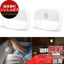 AmmToo Led センサーライト 電池式 足元灯 フットライト 室内 昼光色 人感センサー 配線不要 ナイトライト 明暗光センサー 自動点消灯 冷蔵庫照明 ...