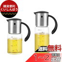 VKCHEF オイルボトル 醤油差し 液だれしない 200ml 300ml 醤油さし 調味料入れ ドレッシングボトル 調味料ボトル 耐熱ガラス 保存容器