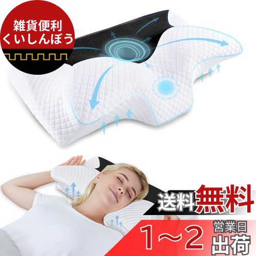 HOMCA 形状記憶フォーム枕 首枕 睡眠用 人間工学整形外科 輪郭枕 横向き うつ伏せで寝る方に ブラック