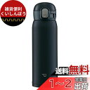 象印 (ZOJIRUSHI) 水筒 ワンタッチ ステンレスマグ シームレス 0.48L ブラック SM-WA48-BA