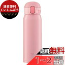 象印マホービン(ZOJIRUSHI) 象印水筒 ワンタッチ ステンレスマグ シームレス 0.48L ピーチピンク SM-WA48-PA