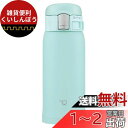象印マホービン(ZOJIRUSHI) 水筒 直飲み 【ワンタッチオープン】 ステンレスマグ 360ml ミントブルー SM-SF36-AM