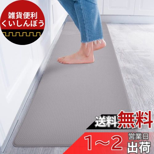 Baibu Home キッチンマット 60×240cm PVC 厚さ8mm 洗濯いらず 低反発クッション ずれない 台所 マット 防汚 拭ける グレー