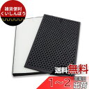 PUREBURG FZ-E75HF FZ-E75DF 交換用フィルターセットシャープ(Sharp)との互換性ありKI-FX75 KI-750Y8 KI-EX75 KI-GX75 KI-WF75 KI-X75E4 KI-NX75 KI-PX75 KI-PX70 KI-P75YX KI-PX75 KI-RX75 KI-LX75 空気清浄機