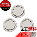 Cobby バッグフック バッグハンガー テーブルフック (3個セット)(4)