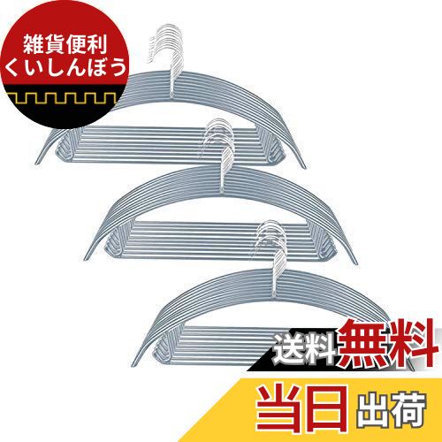 Cozyone ハンガー シルバー 30本組 スーツハンガー ジャケットハンガー ネクタイハンガー 人体ハンガー すべらない 滑らないハンガー ハンガー省スペー...