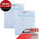 OTraki 洗濯ネット 小 30x35cm 2枚入り ランドリーネット 角型 YKKファスナー 保護カバー付き 洗濯袋 無蛍光 細かい網目 洗濯あみ 絡み防ぎ...