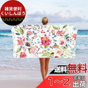 Pknoclan ビーチタオル カラフルな花バスタオル 150x80cmスイムタオル 柔らかい 超吸水 速乾 軽量 大判 防砂 スポーツタオル ヘアタオル 海水浴 プール ホテル 旅行用タオル 湯上げタオル お湯 温泉 コンパクト 持ち運びやすい