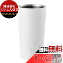 ドリテック(dretec) カクセー タンブラー 450ml ホワイト CLE-03W