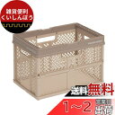 天馬(Tenma) 折りたたんでコンパクトになる持ち手付きの収納ボックス 完成品 折りたたみバスケット Mサイズ お部屋に馴染むデザインの折り畳みコンテナ オリコン カゴ A4ファイルがぴったりのバスケット プラスチック 【組立不要】 【色 ベージュ】 【サイズ M】 【幅39