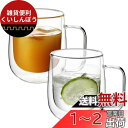 VKCHEF ダブルウォール グラスカップ 300ml 二重構造 耐熱ガラス マグカップ ティーカップ タンブラー 保温 保冷 エスプレッソ カクテル ドリンク...
