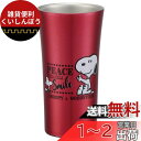 スケーター(Skater) ステンレス タンブラー 300ml スヌーピー 21 ピーナッツ STB3N-A