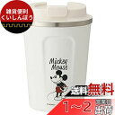 スケーター 真空ステンレス 保温保冷 コーヒータンブラー S 350ml ディズニー ミッキーマウス STBC3F-A