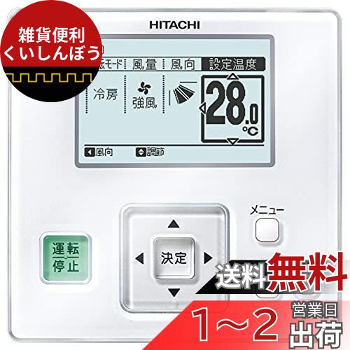 楽天市場】日立 リモコン pc-arf5(家電)の通販 楽天市場】日立 リモコン pc-arf5(家電)の通販