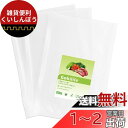 Gokilife 真空パック袋 20×25cm×100枚入り 真空パック機専用袋 真空パック ロール 真空ビニール エンボス加工 真空包装袋 専用抗菌袋 脱気密...