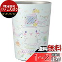 スケーター(Skater) 保温保冷 コンビニコーヒー ステンレス タンブラー 400ml M シナモロール ハピネスガール サンリオ STCV2-A