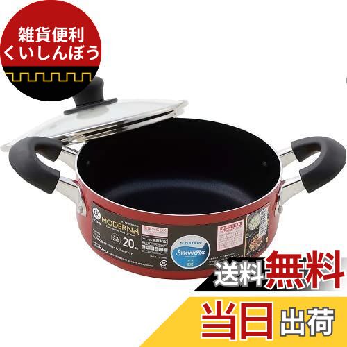 ベストコ IH 両手鍋 ガラス蓋付 20cm レッド ND-9459 キャセロール モデルナ