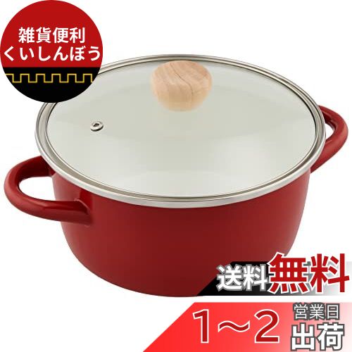 ベストコ ガラス蓋付 IH対応 両手鍋 ホーロー キャセロール 20cm レッド ND-4443 グロッシー