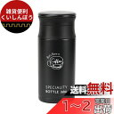 ベストコ 保温 保冷 マグボトル 350ml ブラック ND-6816 コーヒータイム
