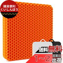 Yibaodan ゲルクッション 二重ハニカム構造 無重力 クッション 超通気 座布団 四季通用 蒸れない 座り心地 両面使用可能 在宅勤務 テレワーク オフィ...