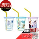スケーター(Skater) ストロー付 タンブラー 230ml 3個 ディズニー アナと雪の女王 21 日本製 SIH2ST-A