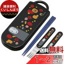 スケーター 子供用 抗菌 スライド トリオセット お弁当 箸 スプーン フォーク となりのカオナシ 日本製 TACC2AG-A